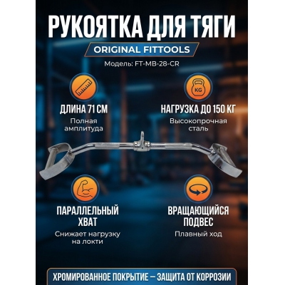 �������� ��� ���� ����� ������������ ���� Original FitTools 71 �� FT-MB-28-CR