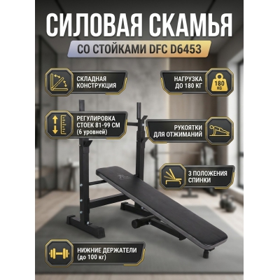 ������ �� �������� ��� ������ DFC D6453