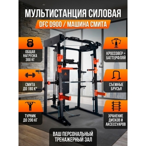 ������������� � ������� ����� DFC D900