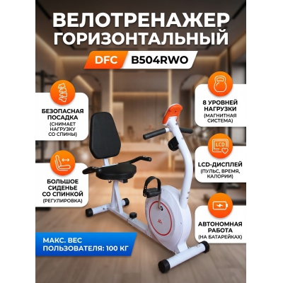 �������������� ������������ DFC B504RWO