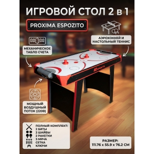 ������� ���� Proxima 2 � 1 Espozito 44