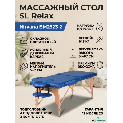 ��������� ���� �������� SL Relax Nirvana BM2523-2