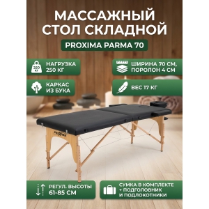 �������� ��������� ���� Proxima Parma 70