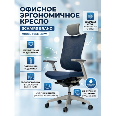 ������� ������ SCHAIRS T�n�-M01W