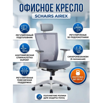 ������� ������ SCHAIRS AIREX AIRE-101W