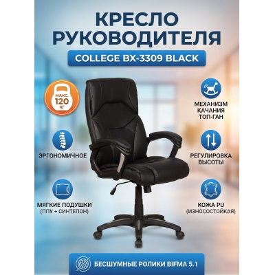 ������ ������������ College BX-3309/Black