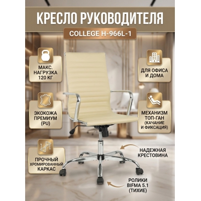 ������ ������������ College H-966L-1