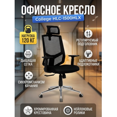 ������� ������ College HLC-1500HLX
