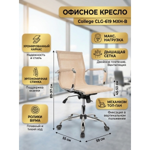 ������ ��������� College CLG-619 MXH-B