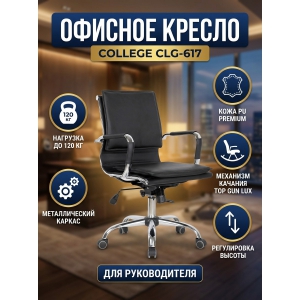 ������ ������������ College CLG-617 LXH-B