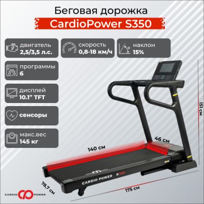     CardioPower S350