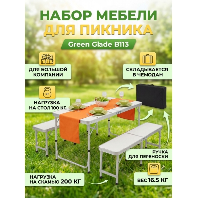 ����� ������ ��� ������� Green Glade �113