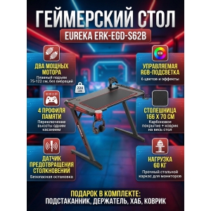 ������������ ���� c ������������ Eureka ERK-EGD-S62B