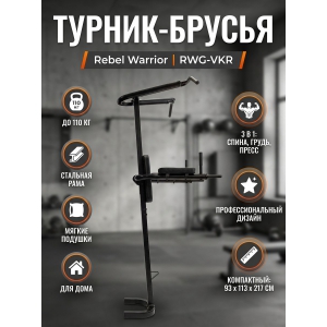������-������ ��� ��������� Rebel Warrior
