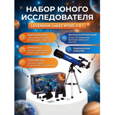 ����� Levenhuk LabZZ MT�3 ���������+��������+�������