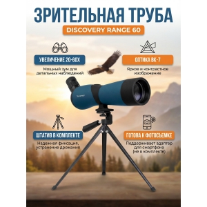 ���������� ����� Discovery Range 60