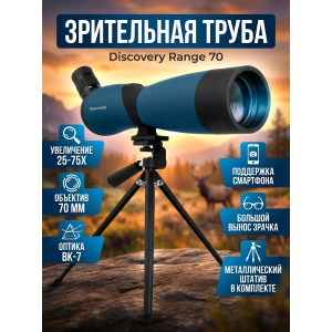 ���������� ����� Discovery Range 70