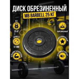 ���� ������������ MB Barbell MB-PltB51-25