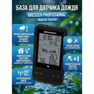 ���� Bresser ��� ������� �����