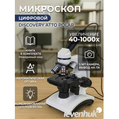 ��������� �������� Discovery Atto Polar � ������