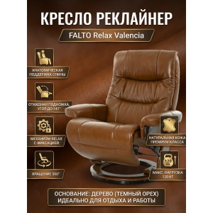 ������-��������� Falto Relax Valencia