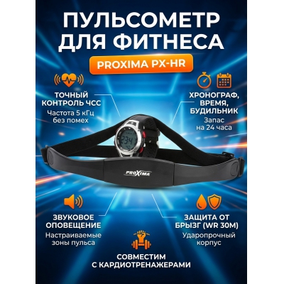 ���������� ��� ������� � �������� ��������� Proxima PX-HR