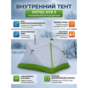 ���������� ���� ���������� ����� ��� 3 (180�210�210)