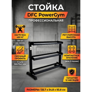 ������ ��� �������� �������� DFC PowerGym RA080