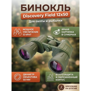 ������� ��� ����� � ������� Discovery Field 12x50