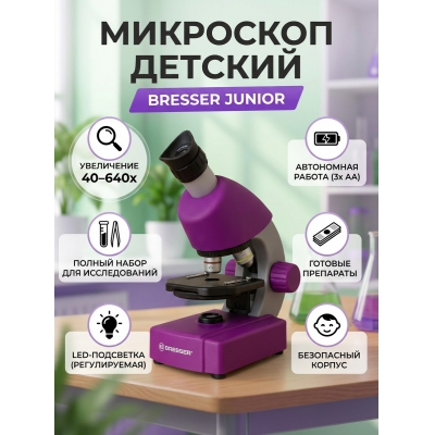 ��������� ������� Bresser Junior 40x-640x ����������