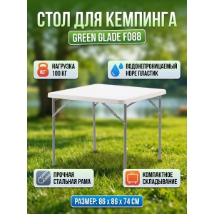 ���� ��� �������� Green Glade F088
