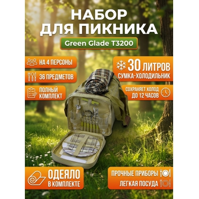 ����� ��� ������� Green Glade T3200 (36 ���������)