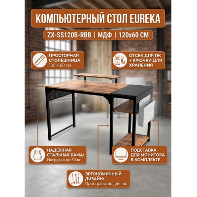 ���� ��� ���������� Eureka ZX-SS120B-RBB Brown