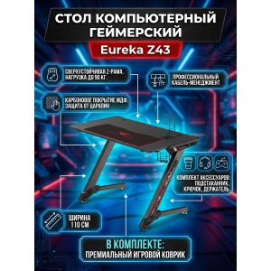 ���� ������������ ��� �������� Eureka TN-Z43-BK-V2