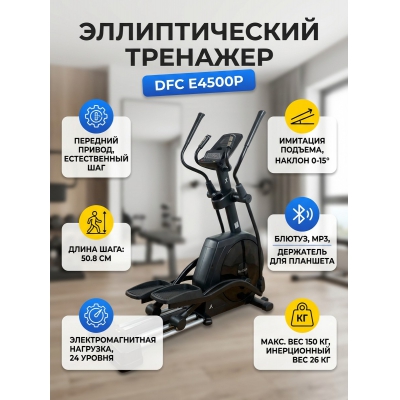 ������������� �������� DFC E4500P