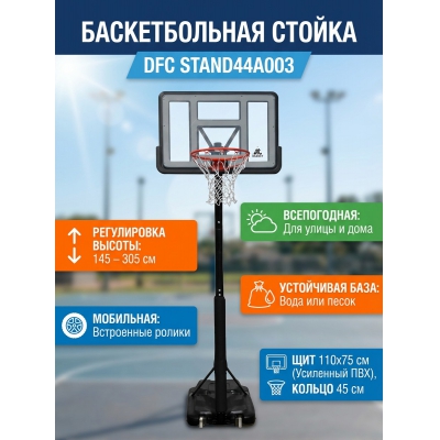 ������������� ��������� ������ DFC STAND44A003