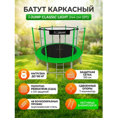 ����� � ���������� ������ � ��������� i-Jump Classic Light 8ft green