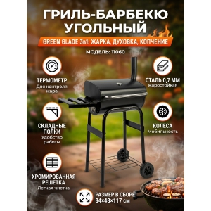 �����-������� Green Glade 11060