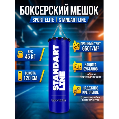 ���������� ����� Sport Elite Standart Line 45 �� �����
