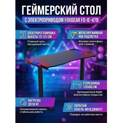 ���������� ���� � ��������������� � ���������� FoxGear FG-IE-47B