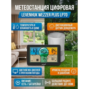 ������������ Levenhuk Wezzer PLUS LP70