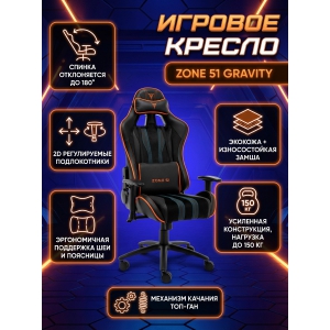 ������ ������������ ������� Zone 51 Gravity