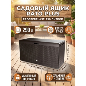 ���� ��� �������� ��������� Prosperplast Boxe Rato Plus - �����