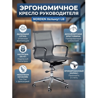 ������ ��� ��������� Norden ������� LB