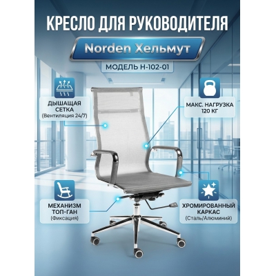 ������ ��� ������������ Norden �������