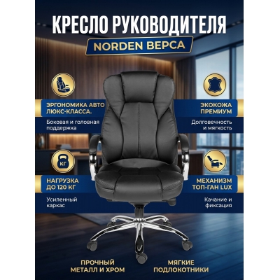 ������ ��� ������������ Norden �����