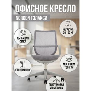 ������ ��� ��������� Norden ������� gray LB