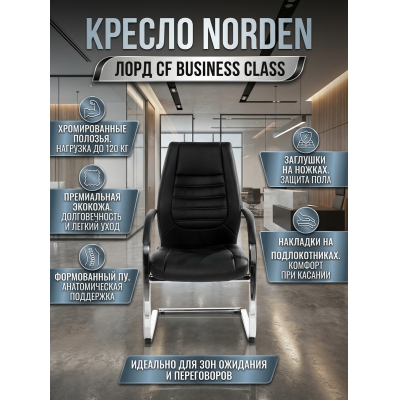 ������ ������� Norden ���� CF