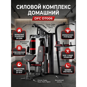 ������� �������� DFC D7006