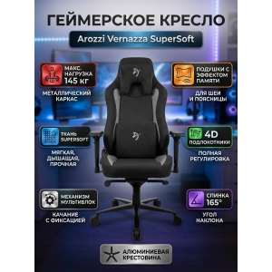 ���������� ������ Arozzi Vernazza SuperSoft�